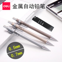 Deli metal rod mechanical pencil Student writing pencil 0 5mm activity pencil Writing pencil 0 7mm Childrens writing pencil 2b exam answer filling press pencil