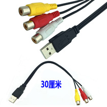 USB revolution 3rca bus AV audio cable one point three Lotus line one male three bus TV set-top box DVD head