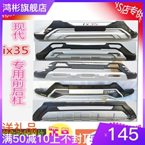 New Beijing modern IX35 bumper front and rear bumper Anti-collision bars large surround modified decoration special guard bar original plant