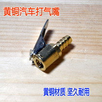 High quality brass car motorcycle motorcycle Tricycle tire inflator nozzle