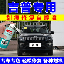 Jeep Guide Replenishment Pen Liberty Man Free Light Self-painting Car Scratch Repair artifact Black and White