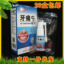 Tooth Pain Ning Spray Bon Crock Toothache Lap stop on fire Gingival Gingival Pain Tooth tooth Tooth Pain Water Hearty Spray