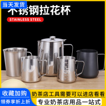 Thickened 304 Stainless Steel Coffee Raffles Cup Sharp Mouth Pull Flower Pot Milk Bubble Cup Pull Flower Vat 350 600cc Coffee Maker