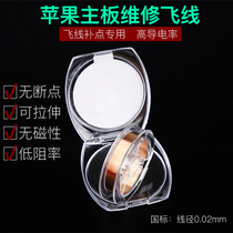 Apple motherboard fingerprint chip maintenance dedicated fly line 0 02mm circuit board PCB jumper cable wire