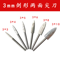 3mm handle sword-shaped two-sided 2-edged sharp knife white steel knife electric carving knife woodworking wood carving root carving electric grinding high-speed drill bit
