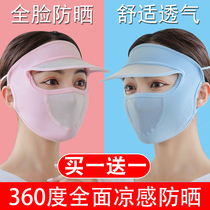 Summer ice wire full face sunscreen mask female eaves driving face cover breathable shade full face face cover