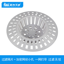 Tianli kitchen sink filter residue net washbasin filter screen scum wash basin anti-blocking net hair P1011