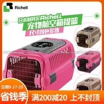 Japan Lichel Richell outbound pet basket single door type double door check air box