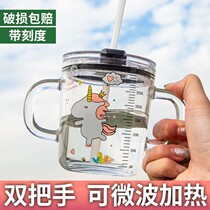 Childrens milk cup with glass anti-fall straw Drink milk powder cup Special able to heat baby punching microwave scale