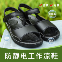 Anti-static sandals female black thickened soft bottom factory workshop male labor protection breathable dust-free dust-free work shoes deodorant