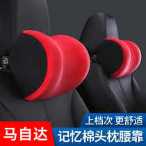 Mazda 3 Ma 6 Atez CX-4 Rui Wing CX-5 Angksela car headrest car waist cushion neck pillow