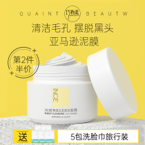 INCE DEEP CLEAN MUD FILM Shrink Pores go to black head Acne White Mud Water Tonic to Yellow Gas Dark Sink Mask