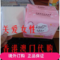 Hong Kong Macau: Kotex high cleaning silk sanitary napkin skin-friendly cotton surface ultra-thin wings for daily use 20 pieces