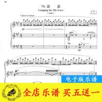 Nostalgia But Zhaoyi Piano Score Piano Solo Original Edition