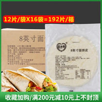 Mexican chicken roll skin good new bar 8 inch noodle cake old Beijing chicken roll hand cake noodle 16 pack