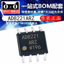  Original AD8221ARZ-R7 SOIC-8 Precision Instrument amplifier