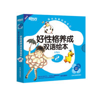 Grow to be better yourself: good character to develop a bilingual ploy more than two peffen (New Oriental Grand Fools Crown Shop)