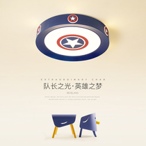 Childrens light creative personality round room light Captain America simple modern warm boys and girls bedroom ceiling light