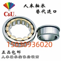 Original C&U Human cylindrical roller bearings N NU NJ411 412 413 414 415 416 EM C3