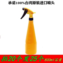 Taiwan Plum Import Resistant Acid & Alkali Spray Pot 700ml Car Wash Water Pistol Car Wash wear durable and durable acid and alkali resistant