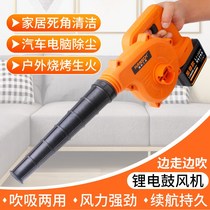 Blower high power small computer hair dryer dust collector household ash dust blowing dust 220V powerful blowing stove