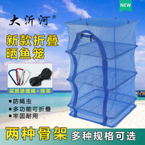 New folding fish cage fly cage fly drying fishing dry fly net drying cage household dry shrimp artifact net