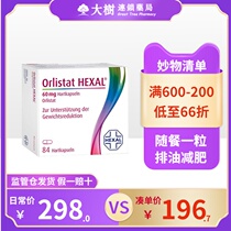 (Full 600-200) German orlistat capsule slimming fat oil pill official flagship R