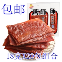 Fujian chef preserved pork raw pork jerky pork jerky 18gX20 Pack Classic nostalgic snacks