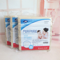 Knife paper for pregnant women giving birth to children special admission disinfection toilet paper confinement paper baby special maternity grass paper medical