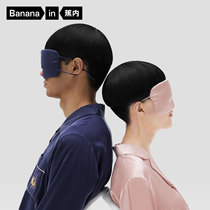 Bananain banana 701A men and women silk eye mask sleep shading sleep breathable mulberry silk comfortable sleep