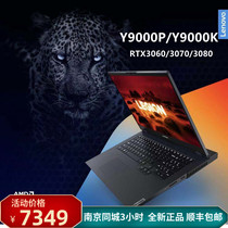 Lenovo Lenovo savior Y9000P Y9000K exploration R7000P laptop 2021