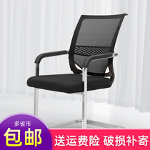 Computer chair home conference chair office chair simple bow staff learning mahjong seat stool back chair
