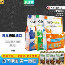 American Artemis Jaath No Valley Turkey Salmon Duck Meat Kirky Dog Universal Pet Natural Nutritious Dog Food