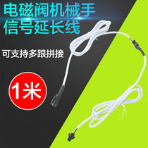 Yongkang household gas alarm natural gas alarm manipulator solenoid valve signal extension extension line