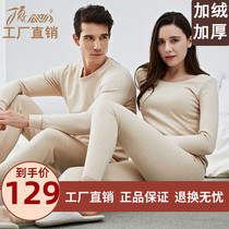 Top croak men and women plus thick thermal underwear set couple pure cotton elastic grinding autumn clothes autumn pants top melon melon