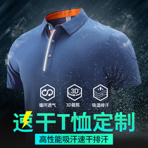 High-end Speed Dry Clothes Breathable Polo Shirt Custom Tooling Diy Workwear Summer Running Fitness Quick Dry T-shirt Print Logo