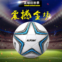  Football star Shida No 3 No 4 football PVC kindergarten children primary school students basic training soft feet