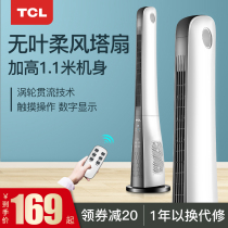 TCL electric fan Household tower fan Floor fan Shaking head timing dormitory table Vertical large wind silent energy-saving fan