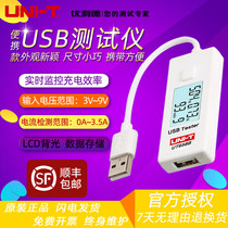 Ulide UT658B High Precision USB tester high precision mini mobile phone charging current and voltage detector