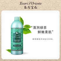 ORIENTAL GEM GREEN TEA FRAGRANCE SHOWER GEL LASTING FRAGRANCE SHOWER GEL FOR MEN AND WOMEN OFFICIAL 500ML