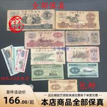 The third set of small RMB full set of nostalgic memories Fidelity old banknote collection RMB collection memorial