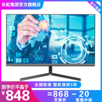 Changhong 23 8 inch full HD micro edge design Love eye low blue light computer monitor 24P520F