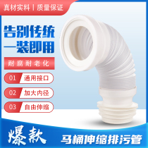 Barrel sewage pipe wall rear drainage pipe silicone side drainage toilet connector jointer hose accessories