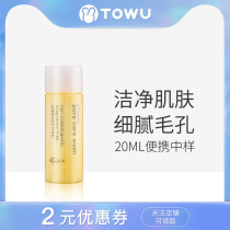 Aidu yarn pore cleansing facial cleanser deep cleansing foam cleansing for men and women 20ml portable medium sample