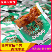 Hunan Xinlang specialty Laocai Fuqiao beef jerky 500g bulk weighing spicy tripe snacks independent packaging