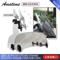 Applicable to Sanyang RV250 GTS300 SYM400 CRUiSYM 300 raised small windshield adjustable small windshield