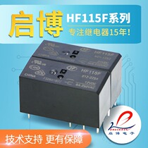 Macrofa relay JQX-HF115F-005 012 024-2ZS4 2ZS3 1HS3 8foot 5V 12V