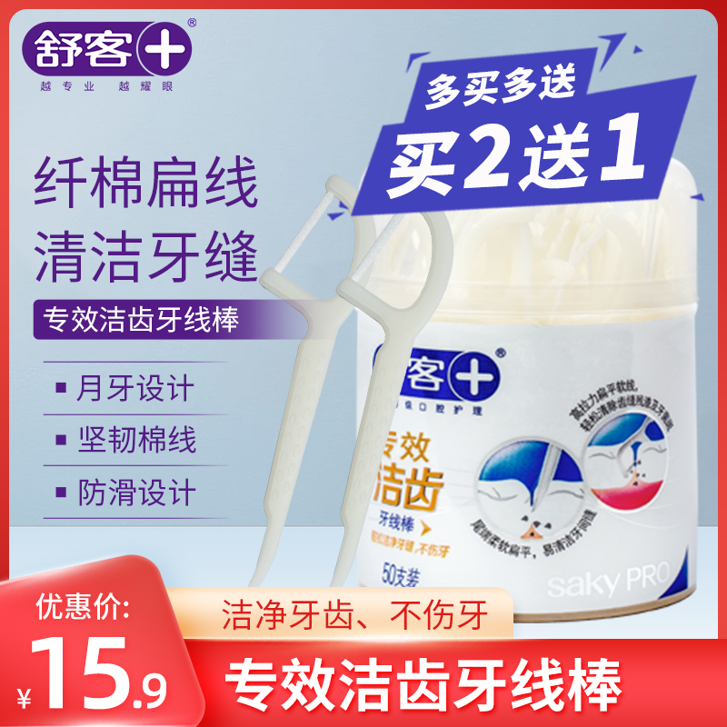 (Buy 2 get 1 free)Shukle Floss Family Toothpick Floss Stick Fine arcuate flat wire 50pcs