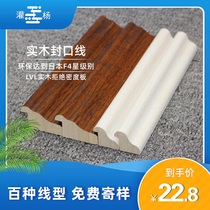 Solid wood line wallpaper press line inner buckle line decorative strip solid wood edge line composite solid wood sealing line pvc