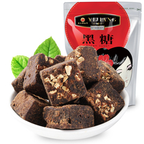 Old ginger black sugar 380g old brown sugar black sugar block soil brown sugar month menstruation aunt sugar period fake ginger tea black sugar